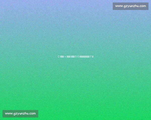 C 罗双响 + 世界波 葡萄牙 5-0 横扫亚美尼亚登顶 F 组