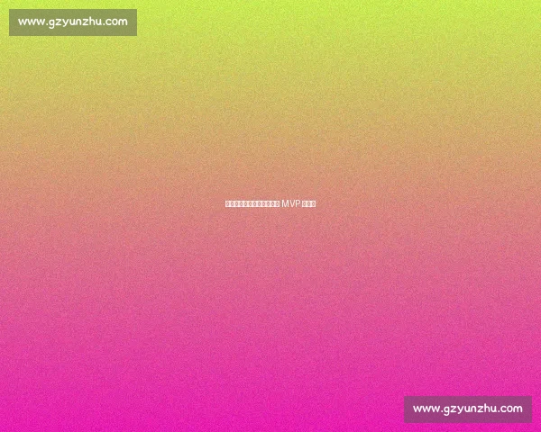 后哈登时代:谁将扛起本土 MVP 大旗? 后哈登时代:谁将扛起本土 MVP 大旗?