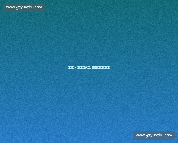 点球绝杀 + 进球大战！2025 网媒足球赛第二轮燃爆赛场