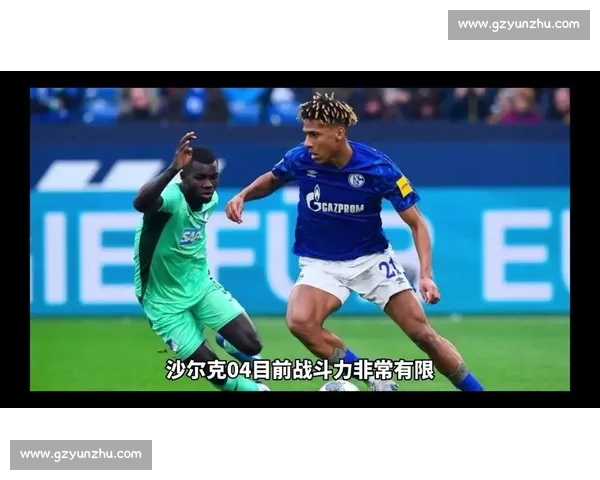 科隆主场迎战沙尔克04 双方全力争胜力图冲击联赛前列