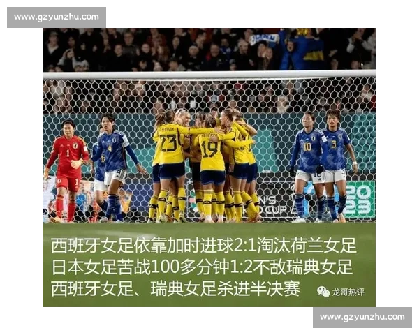 足球比分90vs滚球深度解析赛事数据与即时投注技巧指南