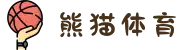 熊猫体育 - 官方直播平台(中国官方网站)